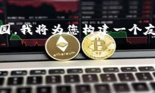 为了帮助您更好地理解如何在TP钱包中打开游戏幼儿园，我将为您构建一个友好的、关键词和详细的内容。以下是符合您要求的内容：


如何在TP钱包中开启游戏幼儿园的完整指南