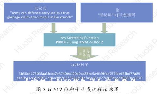 币安提币到TP钱包详细操作教程