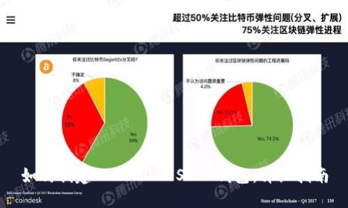 如何创建 TRC20 USDT 钱包：详细指南