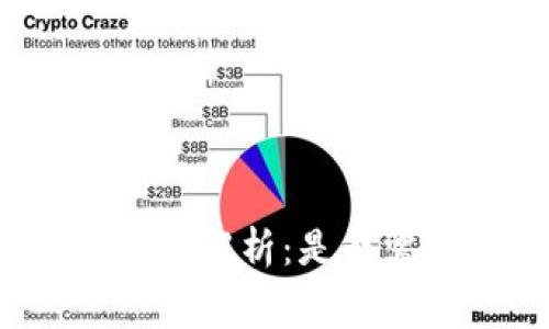 TP钱包卖币手续费解析：是否需要同等手续费？