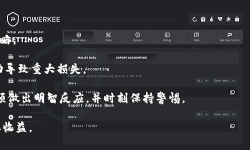 jiaoti加密货币服务是否合法？全面解析/jiaoti  
加密货币, 合法性, 数字资产/guanjianci  

加密货币近年来在全球范围内迅速崛起，不仅为投资者提供了新的资产选择，还推动了区块链技术的应用与发展。然而，伴随着这一繁荣的背后，也引发了人们对于加密货币服务合法性与合规性的广泛讨论。那么，加密货币服务到底合法吗？这一问题的答案并不简单，因为它涉及到不同国家的法律法规以及行业监管。此外，加密货币的使用方式、平台的性质以及用户的意图等因素也会影响其合法性。本文将全面探讨这一复杂话题，并回答相关的五个问题。

1. 加密货币在各国的法律地位是怎样的？  
加密货币的法律地位因国家而异，一些国家积极拥抱加密货币及区块链技术，而另一些国家则采取了严格的禁止或限制措施。

例如，在美国，加密货币被视为财产，受税法约束，而美国证券交易委员会（SEC）也通过对某些加密货币进行证券分类，对其交易进行监管。相对而言，日本对加密货币采取了相对开放的态度，设立了相关的法规以指导市场运作，允许加密货币作为合法支付方式。

在中国，加密货币的交易受到严格限制，政府禁止了ICO（首次代币发行）并关闭了许多加密货币交易所，只允许合法的数字货币交易。相比之下，印度对加密货币的态度曾经摇摆不定，尽管最高法院曾裁定对加密货币交易的禁令不合法，但具体监管政策仍未完全明确。

值得注意的是，全球范围内的监管政策正在不断演化，各国政府也在寻求制定统一的监管标准。因此，用户在使用加密货币服务时应详细研究并遵循所在国的相关法律要求。

2. 加密货币服务违反了哪些法律？  
加密货币服务之所以可能违法，主要与以下几个方面有关：

首先，若某项加密货币被界定为证券，投资平台未按规定进行注册或者未提供符合要求的信息披露，可能会违反证券法。例如，美国的SEC对于未注册证券的销售采取了严格的法律措施。

其次，洗钱和诈骗是与加密货币服务相关的另一个法律风险。一些不法分子利用加密货币的匿名性进行洗钱，或设立虚假的投资项目进行诈骗，这些行为在法律上都是违法的，且各国法律对于洗钱犯罪的打击力度都很大。

摧毁用户隐私的行为同样会导致法律责任。例如，某些加密货币服务可能会收集并滥用用户的个人信息，这则可能违反个人信息保护法。此外，经营加密货币服务的平台若没有按照所在地区的金融法律进行运营，如未获得必要的牌照和许可证，也可能遭遇法律制裁。

3. 如何判断一个加密货币服务的合规性？  
在判断一个加密货币服务是否合规时，可以考虑以下几个方面：

首先，查看该平台是否具备合法的运营许可证和相关法规的认证。合规的加密货币交易所通常会在其网站上清楚地列出其法律身份和所持的许可证信息。未取得相关许可证的平台可能存在法律风险。

其次，审查该服务的透明度和合规报告。正规的平台通常会提供详细的法律政策、风险提示和用户协议，用户在使用相关服务之前应仔细阅读这些文件。

此外，关注该平台的声誉和社区评价也是判断其合规性的重要标准。用户可以通过社交媒体、论坛以及相关的行业评测机构了解其他用户的使用体验，进而判断该平台的可信度。

最后，建议用户在选择加密货币服务时，优先考虑那些受到国家或地区监管的交易平台。这些平台通常具备较为完善的合规机制，能有效降低用户的法律风险。

4. 如何保护自己在加密货币服务使用中的合法权益？  
为了在使用加密货币服务时有效保护自己的合法权益，用户可以采取以下措施：

首先，研究并了解所在国关于加密货币的法律法规，避免因缺乏知识而触犯法律。这包括了解哪些加密货币被视为合法的金融资产，以及平台的合规性要求。

其次，选择信誉良好的加密货币服务平台非常关键。用户应优先选择通过法律认证的并在市场上拥有良好声誉的平台，避免使用缺乏透明度的小平台或个人服务。针对不明身份的服务提供者，用户应保持警惕，特别是在涉及资金与敏感个人信息时。

此外，用户应保持强烈的安全意识。开启二步验证、定期更改密码、定期检查账户交易记录等都是保护自身权益的有效手段。同时，用户应妥善保管私钥，切勿随意分享。

如果发现自己在使用加密货币服务时受到侵害，应及时收集相关证据并咨询法律专业人士。无论是资金损失、信息泄露，还是真实诈骗行为，及时的法律咨询和专业的法律意见将有助于用户维护自己的权益。

5. 如何应对加密货币服务的法律风险？  
在加密货币日益普及的背景下，用户在使用相关服务时需要清晰认识到法律风险，并采取相应措施加以规避。

首先，建议用户在参与投资之前进行深入的市场调研和法律咨询。了解市场的变化和各国的监管政策，以便做出合适的决策。同时，关注行业动态，了解新的监管措施以及法律的变化，以帮助及时调整投资策略。

其次，合理分散投资风险。用户在进行加密货币投资时，不应将所有资金投入单一资产，而应该选择多个资产组合，以降低潜在的风险。同时，用户还应限制累计投资的比例，确保不会因为某种加密货币的波动导致重大损失。

最后，用户应关注自身的安全及合规性。自我教育对于减少法律风险至关重要，建议用户定期参加相关的法律培训或阅读专业书籍，以增强自身对加密货币法律风险的认识与防范能力。在这一领域，用户必须做出明智反应，并时刻保持警惕。

综上所述，加密货币服务的合法性和合规性是一个复杂且不断变化的话题。通过对法律地位、合规性判断以及如何保护自身权益的理解，用户能够在这一领域做出更明智的决策，从而更好地管理风险和获取收益。