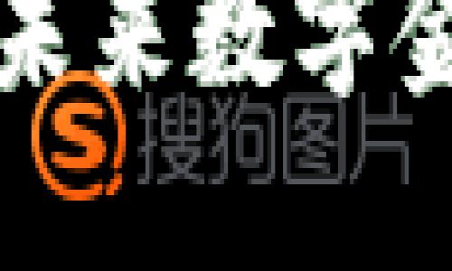 GPT与加密货币：未来数字金融的革命性交汇