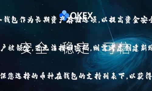 如何解决TP钱包未激活问题？详解激活步骤与常见疑难解答

TP钱包, 钱包激活, 加密货币/guanjianci

TP钱包未激活的原因
TP钱包作为一种流行的数字货币钱包，在区块链和加密货币交易中发挥了重要作用。然而，许多用户在使用TP钱包时可能会遇到未激活的问题。造成这种情况的原因可能有多种。首先，用户在创建钱包时可能没有完成所有步骤，例如没有接受服务条款或者没有进行必要的身份验证。其次，技术上的问题，例如网络不稳定，也可能导致未激活的提示。最后，用户可能在下载钱包时使用了仿冒或不安全版本，也会面对激活障碍。

如何激活TP钱包？
激活TP钱包的步骤相对简单。首先，确保您下载的是官方版本的钱包应用。如果不确定，可以通过官方网站或者信誉良好的应用商店进行下载。下载完成后，您需要根据指引进行注册。填写必要的个人信息，并设置一个强密码来保护您的钱包。在您接受服务条款之后，钱包将会发送一封验证邮件，请查收并点击邮件中的链接以完成激活。另外，如果有双重认证的选项，请务必启用，以保障您的账户安全。

未激活TP钱包常见问题及解决办法
在使用TP钱包的过程中，用户常常会遇到一些问题，比如“为什么我注册后钱包还是未激活？”或者“我已经完成激活步骤，但还是无法正常使用”。这些问题往往与用户操作不当或网络问题有关。对此，建议用户首先检查邮件中的激活链接是否有效，或者在垃圾邮件文件夹中寻找相关邮件。此外，若事务繁杂或仍无法解决，可以考虑联系TP钱包的官方客服，求助于专业人员。

如何进行账户恢复
在某些情况下，即使用户的TP钱包未激活，他们可能会需要进行账户的恢复。用户需准备好助记词或者私钥，这些信息在创建钱包时通常都会提供。如果您丢失了这些信息，恢复钱包的可能性将非常低。因此，重要的是在创建钱包时，务必将这些信息备份并保存在安全的地方。开启TP钱包后，选择“恢复钱包”选项，并按照指示输入助记词或私钥即可完成恢复。

激活后的注意事项
一旦TP钱包激活成功，用户需要注意几个关键事项。首先，要定期更新钱包应用，以确保使用最新版本并获取最新的安全修复。其次，保持密码的安全和复杂性，避免使用简单易记的密码。此外，用户可以考虑启用多重身份认证，以增加账户的安全性。在进行加密货币交易时，务必仔细核对地址和金额，以防止误操作。

TP钱包的安全性
安全性是任何数字货币钱包的重要考量。TP钱包采用了多种加密技术来保护用户资金的安全，包括交易加密和私钥保护。此外，用户应定期检查钱包的交易记录，并对可疑活动保持警惕。建议用户不要将所有资产存放在一个钱包中，而是进行分散存储，以降低风险。在使用TP钱包进行交易前，确保您所在的网络安全，避免在公共网络下进行重要操作。

结尾与总结
解决TP钱包未激活的问题其实并不复杂，用户只需按照步骤进行操作即可。同时对于加密货币的使用，保持警惕和安全意识也是非常重要的。希望本文对您解决TP钱包未激活的问题提供了有效的帮助，并且让您在交易过程中能够更加顺利和安全。

常见问题
h41. TP钱包注册后未收到激活邮件，怎么办？/h4
如果您在注册TP钱包后没有收到激活邮件，请首先检查您的垃圾邮件文件夹，邮件可能被误标记为垃圾邮件。如果邮件仍未收到，您可以尝试重新发送激活邮件，通常在登录界面会有相关选项。如果问题依然存在，请联系TP钱包客服以获得帮助。

h42. TP钱包在激活后功能不完整如何解决？/h4
激活后功能不完整的原因可能是缓存问题或者应用需要更新。您可以尝试清除应用缓存，或者检查是否有更新版本。如果仍然存在问题，请卸载并重新安装应用，确保所有功能正常，如果问题持续存在，联系官方支持是一个明智的选择。

h43. 激活TP钱包后，如何确保安全？/h4
为确保TP钱包的安全，用户应定期更新应用程序，并启用双重身份认证。此外，避免使用简单密码，并定期更改密码。保持对账号交易记录的监控，发现异常立即采取措施。用户还可考虑使用冷钱包作为长期资产存储选项，以提高资金安全性。

h44. 如何找回忘记的TP钱包密码？/h4
如若忘记TP钱包密码，您可以尝试使用助记词或者私钥进行恢复操作。启动TP钱包应用，选择“找回密码”选项，并根据指引输入必要的信息。重要的一点是，不要频繁尝试错误的密码，以免账户被锁定。若无法找回密码，则需考虑创建新账户。

h45. TP钱包是否支持多种加密货币？/h4
TP钱包的设计允许用户存储多种类型的加密货币。用户可以通过TP钱包管理不同的数字资产，包括主流币种以及一些小众币种，具体支持的币种可以在TP钱包的官方网站或应用内查看。确保您选择的币种在钱包的支持列表下，以获得最佳体验。