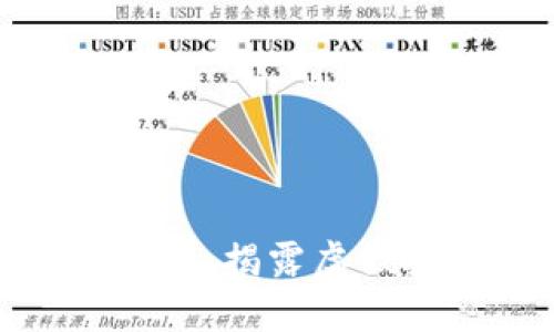 加密货币骗局大全：揭露虚假投资与诈骗手段