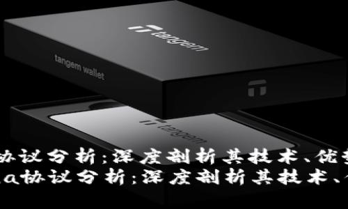 加密货币Mina协议分析：深度剖析其技术、优势及未来发展
  加密货币Mina协议分析：深度剖析其技术、优势及未来发展