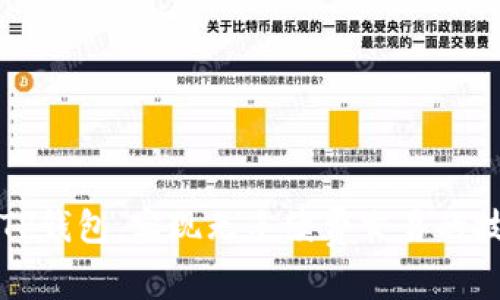 如何使用TP钱包，实现无手续费交易的技巧与方法