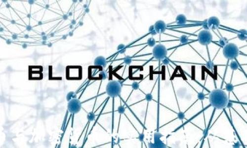 
数字货币与加密货币的实用指南：从基础到投资