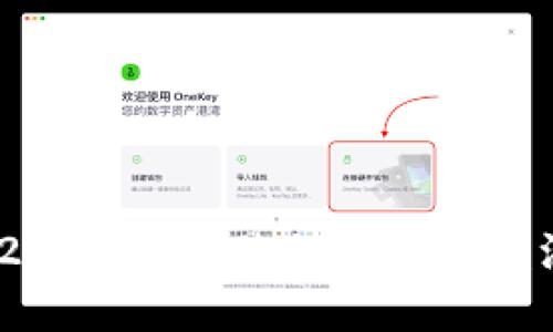 最全指南：2023年最佳加密货币监测软件推荐