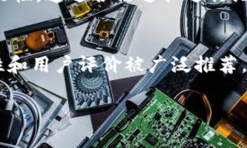 baioti如何识别和避免加密货币投资中的诈骗/baioti

加密货币, 投资诈骗, 防诈骗技巧/guanjianci

近年来，加密货币的迅猛发展吸引了无数投资者，也引来了骗子们的眼光。许多投资者因为缺乏相关知识而在加密货币投资中遭遇诈骗，损失惨重。因此，识别和避免加密货币投资中的诈骗尤为重要。本文将详细介绍如何识别加密货币诈骗的常见类型、避免受到诈骗的技巧，以及如果不幸被骗后该如何应对的步骤。

加密货币诈骗的常见类型
加密货币诈骗可以分为多种类型，了解这些类型有助于提高投资者的警惕性。

h41. 虚假投资平台/h4
许多诈骗者会创建看似合法的投资平台，宣传高额回报。通过高压销售手法促使投资者快速入金。一旦资金进入这些平台，投资者往往无法取回。

h42. 钓鱼网站/h4
钓鱼网站是由于恶意链接或电子邮件欺诈而引发的，用户在这些网站上输入个人信息后，信息将被窃取。攻击者可以利用这些信息进行进一步的诈骗活动。

h43. 冒充名人或专家的骗局/h4
诈骗者假冒名人或者知名的加密货币专家，通过社交媒体或网站发布虚假的投资建议，诱导用户进行投资，并承诺获取高额回报。

h44. 移动应用程序诈骗/h4
一些欺诈者会开发假冒的移动应用程序，声称可以帮助用户管理加密货币账户。当用户下载并使用这些应用后，自己的资产将面临巨大风险。

h45. 彩票或赠品骗局/h4
诈骗者会以抽奖或赠品的形式吸引用户，声称只需转账一定数量的加密货币就能获得更高的回报或奖金。实际上，这是一种通过吸引用户诱骗其资金的骗局。

如何识别加密货币诈骗
识别加密货币诈骗并不容易，但有几种方法可以帮助投资者提高警觉性。

h41. 检查平台的合法性/h4
在选择投资平台之前，务必检查该平台的合法性，包括其注册信息、成立时间以及用户评价等。一些国家和地区对加密货币交易平台有明确的监管，确保选择的交易所是合法的。

h42. 警惕过高的回报承诺/h4
如果一个投资机会声称的回报异常高，投资者应提高警惕。市场上不会存在没有风险的投资机会。高风险通常意味着高回报，但同样也可能导致巨大的损失。

h43. 验证网站的安全性/h4
访问加密货币网站时，查看地址栏是否有“https://”的标志，这表示该网站使用SSL安全证书加密数据传输。此外，搜索相关网络安全评价可以了解该平台的安全性。

h44. 不要轻信社交媒体上的信息/h4
社交媒体上的热门帖子并不总是真实信息，投资者应避免盲目追随流行趋势。尽量通过官方渠道获取信息，并对任何广告进行仔细甄别。

h45. 学习并咨询专家意见/h4
学习基本的加密货币知识可以帮助投资者更好地判断投资机会。在不确定的情况下，咨询金融专家或经验丰富的投资者的意见，减少受到欺诈的风险。

如何避免加密货币投资骗局
为了避免加密货币投资中的诈骗，投资者可以采取一些具体的预防措施。

h41. 多做功课/h4
了解加密货币的基本知识、投资工具以及市场趋势，拥有更强的判断力。在投资前要详细研究项目背景、白皮书、团队成员及其市场评价等。

h42. 分散投资/h4
切勿将所有资金集中在一个项目或平台上，分散投资可以有效降低潜在风险。将资金分散到多个相对安全的项目中，可以降低因个别项目失败而导致的损失。

h43. 设置合理的投资限额/h4
制定个人的投资预算，并坚持这个预算。切忌因一时冲动而追加投资，确保你的投资不会影响到个人的生活质量和日常开支。

h44. 切勿轻信宣传/h4
针对那些通过网络、电话、邮件等方式反复进行的投资宣传，投资者应保持高度警觉。坚信没有人会轻易提供“稳赚不赔”的高回报项目。

h45. 始终保持沟通/h4
与家人和朋友讨论你的投资决定，听取他们的意见也能帮助你获得更好视角。多与别人交流也有助于识别潜在的骗局。

如果不幸被骗，应该如何应对
即使采取了预防措施，依然可能会不幸被骗。那么在发现自己被骗后，投资者应该如何应对呢？

h41. 收集证据/h4
一旦确认被骗，应及时收集所有相关证据，包括交易记录、聊天记录及相关的电子邮件等。这些证据将在后续处理时会派上用场。

h42. 尽早报警/h4
及时向当地警方报案，提供收集到的证据。这可以帮助警方展开调查，并在一定程度上增加追回损失的机会。

h43. 联系银行或支付平台/h4
如果资金是通过银行转账或第三方支付平台进行的，及时联系银行或支付平台，申请交易撤回或冻结相关账户。但要注意，很多情况下，由于资产转移一般不能追回。

h44. 寻求法律帮助/h4
在被骗后，应考虑向专业律师咨询，根据具体情况决定是否通过法律途径追索损失。专业律师可以提供法律意见，并帮助你做好后续的维权措施。

h45. 继续保持警惕/h4
被骗之后，要保持警惕，主动学习有关加密货币和投资诈骗的知识。提高自己的警觉性，防止未来再次受骗。

常见问题解答

h41. 如何判断一个加密货币项目的合法性？/h4
判断一个加密货币项目的合法性可以通过多个方面进行评估：首先，查阅项目的官方网站和相关的社交媒体渠道，关注其发布的内容；其次，阅读项目的白皮书，深入了解项目的目标、技术背景及其团队；最后，注意项目的社区反馈，了解其他投资者的经历与评价。这些信息能为判断项目的合法性提供有力支持。

h42. 投资加密货币需要多少前期知识？/h4
投资加密货币并没有固定的前期知识要求，但越多了解市场越好。投资者应至少熟悉加密货币的基本原理、主要币种的特点、市场动态、区块链技术以及风险管理等。这些知识将有助于你做出明智的投资决策，减少投资风险。

h43. 加密货币的风险有哪些？/h4
加密货币投资含有多种风险，比如市场波动风险、技术安全风险和诈骗风险等。市场波动性大，使得投资者的资产很容易受到影响；技术安全风险可能由于黑客攻击导致资产损失；而诈骗风险则来自于市场信息不透明及投资者经验不足。因此，投资者在入市前应充分认清这些风险。

h44. 被诈骗后能追回损失吗？/h4
被诈骗后追回损失的机会相对较小，因为许多诈骗者会迅速转移资金，使追索变得困难。然而，及时报警和咨询专业律师可以提高追回损失的可能性。通过合法途径进行维权是维护自身权益的重要方式。

h45. 有什么可靠的加密货币投资平台推荐？/h4
在选择加密货币投资平台时，应选择信誉良好、监管合规的交易所。一些全球知名的交易平台如Coinbase、Binance、Kraken等因其较高的安全性和用户评价被广泛推荐。投资者还应查看平台的用户反馈及其相应的账户安全措施。

通过本文的深入探讨，投资者可以更好地了解加密货币领域内的欺诈风险，并采取有效措施识别、避免以及应对诈骗，以保护自己的资产安全。