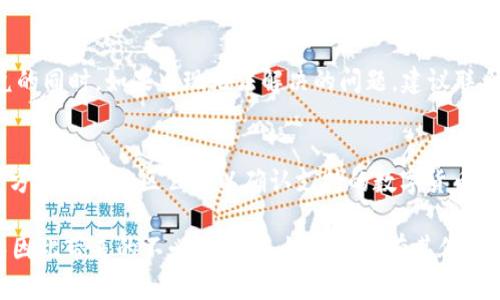   t p钱包闪兑密码忘了如何快速找回？ / 
 guanjianci TP钱包,闪兑密码,找回方法 /guanjianci 

在数字货币日渐普及的今天，TP钱包作为一款广泛使用的数字资产管理工具，越来越多的人开始使用它来进行资产存储和交易。然而，用户在使用TP钱包的过程中，常常会遇到一些问题，其中最常见的就是闪兑密码忘记了。那么，TP钱包闪兑密码忘了该怎么办呢？本文将对此进行详细剖析，并提供一些可能的解决方案。

TP钱包的功能概述
TP钱包是一个支持多种数字货币储存、交易、管理的数字资产管理工具，用户可以通过该钱包管理自己的各类数字资产。除了基本的货币交易功能，TP钱包还提供了闪兑功能，让用户在不同的数字货币之间快速转换。闪兑功能尤其适合平时需要进行频繁交易的用户，可以极大地提高交易的效率。

闪兑密码的作用
闪兑密码是使用TP钱包进行闪兑时必须输入的一种安全认证机制。它的主要作用是保护用户的资产安全，防止未授权的交易和取款。用户在进行闪兑时，需要输入闪兑密码来确认其身份，并确保与其账户绑定的资产安全可控。这种设计不仅保护了用户的交易安全，也增强了钱包的安全性。

忘记闪兑密码的常见原因
用户在使用TP钱包时，可能会因为种种原因忘记闪兑密码。以下是一些常见的原因：
ul
li频繁更换密码：有些用户出于安全考虑，频繁更换自己的闪兑密码，因而容易忘记当前使用的密码。/li
li号码记忆混淆：长时间未使用闪兑功能，或使用其他类似功能导致脑海中混淆，难以回忆起正确的密码。/li
li安全管理习惯：对于那些安全意识很强的用户，长时间不记录密码，加上无法采用密码管理工具，造成忘记密码的情况。/li
/ul

如何找回闪兑密码
如果您忘记了TP钱包的闪兑密码，不用担心，您可以通过以下几种方式尝试找回：

h41. 使用找回密码功能/h4
TP钱包一般会提供找回密码的功能，用户可以通过手机号码或邮箱地址进行验证。具体步骤如下：
ul
li打开TP钱包应用，进入登录页面。/li
li点击“忘记密码？”的链接。/li
li按照提示输入与账户关联的手机号码或邮箱地址。/li
li根据收到的验证码重置密码。/li
li设置一个新密码，并确认。/li
li回到闪兑功能，输入新密码进行验证。/li
/ul

h42. 联系客服/h4
如果找回密码功能无法使用，您还可以直接联系TP钱包的客服团队。客服通常能提供有效的帮助。您可以通过以下步骤联系：
ul
li官网找到客服联系方式。/li
li提供您的账户信息和遇到的问题。/li
li遵循客服的指导进行身份验证。/li
li根据客服的指导重置密码。/li
/ul

h43. 查看相关邮件/h4
如果您曾经通过邮箱注册TP钱包，在注册时TP钱包通常会向您的邮箱发送一封确认邮件，其中可能包含了相关的恢复指南或密码重置链接。

如何避免忘记闪兑密码
为了避免再次发生忘记闪兑密码的情况，用户可以采取一些预防措施：
ul
li合理记忆：定期更换密码的用户，可以设置一个便于记忆的格式，例如在某个特定字母或数字的规则内进行组合。/li
li使用密码管理工具：市面上有很多密码管理工具，能够帮助用户保存和管理密码，防止忘记。/li
li定期更新：简单的更新和记录机制，可以让用户保持记忆清晰。/li
li安全备份：在设备上存储或保存一些重要信息或密码备份，可以防止忘记。/li
/ul

用户常见的五个疑问

h4问：如果携带的手机丢失了，闪兑功能是否还能使用？/h4
如果用户的手机丢失了，按照正常的安全措施，用户需要进行一些额外的验证来确保其资产安全。这包括联系TP钱包的客服，说明情况，并按照指示进行身份验证。一旦通过验证，用户可以在新手机上重置相关设置，并使用新设备进行闪兑。一定要确保您的钱包备份资料是可用的，这样可以在新设备上恢复所有资产。

h4问：闪兑密码与登录密码有何不同？/h4
闪兑密码与登录密码的主要区别在于实施的功能。登录密码是用于账户登陆的基本密码，而闪兑密码主要用于进行闪兑交易时的安全验证。两者的存在是为了保护用户资产的不同维度，因此在设置密码时应该将安全性放在首位。

h4问：能否提前设置闪兑密码的有效期？/h4
目前大部分钱包并未提供闪兑密码的有效期管理功能。用户可以自行设定一个基本的周期性更新密码的计划。为此，可以使用手机的提醒功能，定期更换密码。保持闪兑密码的新鲜度能有效提高安全防护。

h4问：使用中闪兑遇到错误如何处理？/h4
如果在闪兑过程中遇到输入错误或系统故障等问题，用户可以正常退出并重新审核所输入的信息，同时确保网络连接的稳定。在处理闪兑的同时，如果出现无法解决的问题，建议联系TP钱包的客服团队进行核实，他们会提供相应的解决办法。

h4问：闪兑功能是否支持所有数字货币？/h4
TP钱包的闪兑功能支持多种数字货币，但具体支持的币种可能会因版本更新或政策调整而有所不同。建议用户在使用前查询TP钱包的官方文档或社区公告以确认支持的数字货币。例如，某些较新或非主流的数字货币可能暂时不支持闪兑功能。

总的来说，TP钱包是一款很便利的数字资产管理工具，但在使用过程中，我们也应该注意安全问题，确保自己的账户信息和密码安全，避免因此带来的不必要麻烦。如果您还有其他相关问题或者需要进一步的帮助，请不要犹豫，随时联系TP钱包的客服团队，他们将乐于协助您解决各种问题。