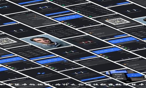 加密货币的优势：为什么你应该投资数字货币？