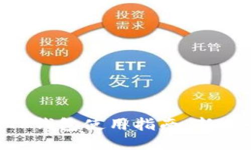 币圈TP钱包使用指南：新手必看！