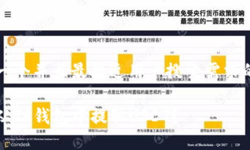 思考一个并且最接近用户搜索需求的优质

如何从TP钱包中提取USDT？