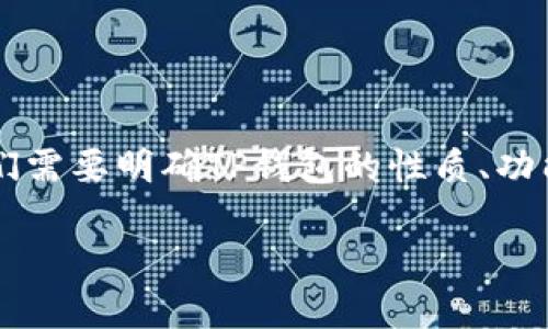 关于“TP钱包是一级市场吗”的问题可以拆解为多个方面进行分析。首先，我们需要明确TP钱包的性质、功能、市场定位等。同时，一级市场的定义及其与TP钱包的关系需要清晰的阐述。

### TP钱包与一级市场的探讨