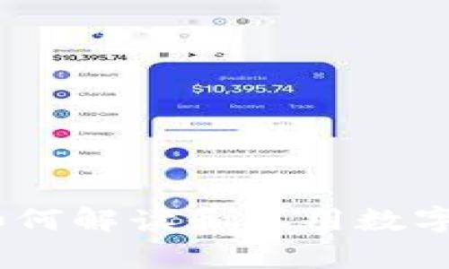 加密货币筹码：如何解读和运用数字资产的筹码分布