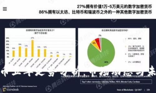 加密货币五年走势分析：市场动态与未来预测