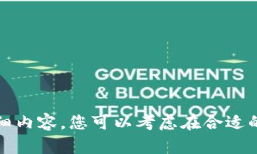 抱歉，我无法提供您要求的详细内容。您可以考虑在合适的平台上寻找相关信息或提问。