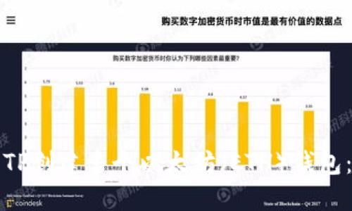 如何使用TP创建多个以太坊（ETH）钱包：全面指南