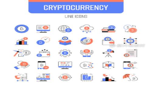 深入理解加密货币的世界：读后感与启示