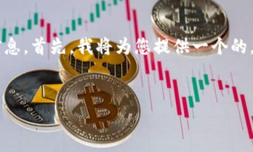 在您的问题中，您询问了关于