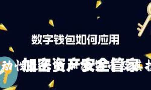 : 2023年波动性最大的加密货币及其投资潜力分析