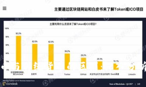 加密货币与传统货币的区别：深入分析与解读
