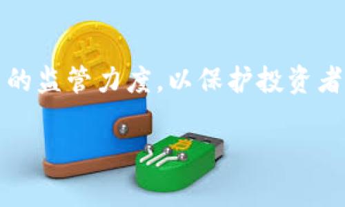 
piaoti2023年第一季度加密货币价格分析与趋势预测/piaoti
加密货币价格, 价格趋势, 市场分析/guanjianci

引言
随着加密货币的不断发展，它们在金融市场中的地位愈发重要。2023年的第一季度已经过去，加密货币市场经历了激烈的波动。本文将对第一季度的加密货币价格进行详细分析，探讨其背后的因素，并为未来的市场趋势提供预测。

第一季度加密货币价格概述
2023年第一季度，加密货币市场呈现出明显的波动。以比特币为首的主流加密货币在这段时间内经历了从高点到低点的剧烈变动。根据数据统计，比特币的价格在1月份最高达到4万美元，而在3月底跌至3万美元左右。其他如以太坊、波卡和瑞波币等也显示出类似的趋势。

影响加密货币价格的因素
加密货币价格的变化常常受到多种因素的影响，包括市场需求、投资者情绪、政策法规、技术进步等。首先，市场需求是决定价格的一个重要因素，需求的增加通常会推动价格上涨。其次，投资者情绪对市场的影响不容小觑，恐慌性抛售或贪婪性买入都会导致价格的大幅波动。此外，政策法规的变化也可能影响加密货币的合法性及其市场表现。最后，技术进步，包括区块链技术的创新和项目的进展同样会对价格产生影响。

主要加密货币的价格变化分析
在第一季度，主要加密货币的价格变化情况不尽相同。例如，比特币作为市值最高的加密货币，其价格波动直接影响其他币种。相比之下，以太坊在DeFi和NFT相关项目的推动下，在1月和2月期间表现相对强劲，但在3月份也随之下跌。另一方面，像波卡等新兴币种虽然波动较大，但在市场认知度提升和应用发展的背景下，逐渐获得了一定的稳定性。

市场心理与投资策略
在观察第一季度的加密货币市场时，投资者心理学对价格波动的影响逐渐显露。投资者的情绪循环，包括恐惧和贪婪，常常会导致市场价格的急剧波动。因此，作为投资者需要制定合适的策略来应对这类波动，包括保持冷静、理性分析、分散投资等。详细了解市场情绪对于制定高效的投资策略至关重要。

未来加密货币市场的趋势预测
展望未来，虽然加密货币市场仍将受到多种因素的影响，但我们可以根据目前的价格波动和市场环境进行一定的预测。技术的发展步伐、监管政策的稳定性和市场参与者的增加都将对价格产生深远影响。同时，全球经济形势的变化，尤其是有关利率和通货膨胀的问题，也会进一步影响加密货币的整体表现。

常见问题解答

问题一：为什么加密货币的价格波动如此剧烈？
加密货币的价格波动性是由于市场的高度投机性、交易量相对较小以及市场参与者情绪变化等因素造成的。由于市场的流动性较低，当大额交易发生时，价格就可能会出现较大的波动。此外，加密货币市场的成熟度远不及传统金融市场，因此更容易受到消息、事件和情绪的影响。越是市场参与者不确定的情况下，价格波动越剧烈。

问题二：如何分析加密货币价格趋势？
分析加密货币价格趋势首先需要关注价格走势图，包括支撑位和阻力位的判断。此外，交易量、市场情绪及基本面分析（如项目进展、技术更新等）也是分析的重点。专业的技术分析工具，如K线图、移动平均线和相对强弱指数（RSI），可以帮助投资者进行更精细化的分析。同时，投资者也应关注市场新闻，了解行业动态。

问题三：投资加密货币是否安全？
投资加密货币的风险主要来自于市场的高度波动性、安全性问题及监管风险。虽然有不少成功的案例，但也有许多投资者由于价格下跌而遭受重大损失。因此，投资者应该合理评估风险，并仅投资能承受损失的资金。同时，选择可靠的交易平台、使用硬件钱包保存资产，以及定期学习相关知识，都可以降低投资的风险。

问题四：如何选择适合的加密货币进行投资？
选择适合的加密货币进行投资可以从几个方面考虑。首先，选择市值较高、流动性较强的主流币种如比特币和以太坊，通常风险较小。其次，关注项目的基础面，包括团队、技术、市场需求等，可以帮助判断其未来的潜力。此外，分散投资策略也能有效降低投资风险，因为不同币种的价格波动不一定一致。

问题五：加密货币市场未来的发展趋势是什么？
未来，加密货币市场将朝着正规化和成熟化的发展趋势前进。市场参与者将越来越多地关注合规性和安全性，越来越多的机构投资者也将参与到这个市场中。同时，各国政府可能会加大对加密货币的监管力度，以保护投资者的权益。技术的发展将推动加密货币的多样化应用场景，包括支付、智能合约和去中心化金融（DeFi）等，进一步推动市场的发展。
```

在这个内容中，我为您详细分析了加密货币在2023年第一季度的市场表现，提供了市场趋势的见解，并针对常见问题进行了深入的讨论。希望这些信息能对您有所帮助！