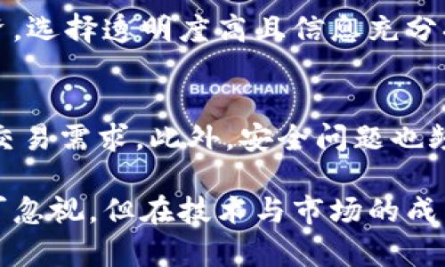 baioti美国主动拥抱加密货币的人群分析与趋势探讨/baioti
加密货币, 美国投资者, 加密经济/guanjianci

随着区块链技术的不断发展和数字经济的崛起，加密货币在美国的接受度和使用率显著提升。越来越多的人开始主动探索这一新兴领域，包括个人投资者、机构投资者、科技公司等。在这篇文章中，我们将详细分析美国主动拥抱加密货币的人群，以及他们的特点、动机和投资趋势。

1. 美国个人投资者对加密货币的接受度
美国个人投资者群体在加密货币领域的参与度非常高。根据一项调查，越来越多的普通投资者开始将比特币、以太坊等加密货币纳入自己的投资组合。这一趋势不仅反映了个人财富管理思想的变化，也展示了人们对新兴技术的开放态度。

个人投资者通常使用交易所进行加密货币买卖，如Coinbase、Binance等。这些平台的便捷性和用户友好界面吸引了大量新手用户。同时，社交媒体和在线社区（如Reddit、Twitter）也成为了个人投资者交流与分享信息的重要场所。很多投资者通过这些渠道获取科普信息、市场动态和投资建议，从而做出相对明智的投资决策。

此外，个人投资者中不乏年轻人，他们对新技术的接受能力更强，也更愿意尝试风险投资。根据统计，Z世代（出生于1997年及之后）和千禧一代（出生于1981年至1996年）是加密货币投资的主要参与者，他们对金融科技的洞察力和把握市场脉搏的能力使得他们成为了加密货币的先锋。

2. 美国机构投资者对加密货币的看好
近年来，越来越多的机构投资者开始将加密货币纳入其投资策略中。对冲基金、家族办公室和风险投资公司等机构均在加密货币市场中活跃。根据研究机构的报告，机构投资者的参与正在为加密货币市场注入更多的流动性，也进一步增强了市场的稳定性。

机构投资者的进入往往伴随着更为严谨的研究和评估。他们通常会对不同的加密资产进行深度分析，并通过数据驱动的方式进行投资。这种策略不仅提高了他们的投资成功率，也推动了整个行业的成熟。此外，机构投资者倾向于长期持有加密货币资产，以期获得更高的回报，这与个人投资者的短期交易策略形成了鲜明对比。

此外，机构投资者的参与还促进了合规意识的提升。他们通常会向相关监管机构咨询，并遵循行业标准，从而提高了市场的透明度和信任度。随着越来越多的机构投资者进入市场，加密货币的合法性和主流性也日益增强，这也吸引了更多的传统金融机构开展相关业务。

3. 加密货币对美国经济的影响
美国产生了较强的加密货币生态系统，这不仅促进了技术创新，也对经济产生了深远的影响。首先，加密货币交易所、钱包服务、矿业和智能合约开发等相关产业的蓬勃发展，为就业市场创造了大量机会。根据一些分析师的预测，加密货币相关行业的就业人数可能在未来几年内实现指数级增长。

其次，加密货币也为企业提供了新的融资方式。通过ICO（初始代币发行）和STO（证券型代币发行），公司能够更快捷、更低成本地获取资金。这对于初创公司、科技企业以及任何需要资金支持的项目而言，都具有重要意义。

加密货币还引发了关于金融包容性的讨论。通过去中心化金融（DeFi）协议，更多的人可以平等地获取金融服务，不再受到传统银行系统的限制。这种趋势可能会改变全球金融体系的格局，促进更加开放和公平的经济体系

4. 美国加密货币用户的动机与需求
美国用户主动拥抱加密货币的动机多种多样。首先是追求高收益的投资机会。许多投资者通过加密货币实现了丰厚的回报，吸引了大量新投资者的加入。这使得加密市场的活跃度不断提升，交易量显著增长。

其次是技术驱动的热情。许多用户对区块链技术本身充满兴趣，愿意通过参与加密货币的方式更深入地了解这一技术。务实的开发者和科技爱好者致力于推进区块链技术的应用，推动整个行业的进步。

还有一部分用户是出于对金融系统的不满。近年来，传统金融机构面临着信任危机，加密货币成为了一种替代方案。许多用户希望通过去中心化的方式，避开传统金融系统的限制，来实现更自由的资产管理与交易。

5. 持续发展的加密货币市场要面临的挑战
尽管美国市场对加密货币的接受不断提高，但仍面临诸多挑战。首先是监管政策的渐变。各州对加密货币的态度有所不同，监管的不确定性可能会影响投资者的信心，同时也影响到企业的运营模式和融资方式。

其次是市场的波动性。加密货币市场动荡不安，价格波动极大，可能使投资者面临巨大的风险。对于许多投资者而言，管理这种风险是一个巨大的挑战。

此外，安全性问题也是关注的重点。黑客攻击、交易所的安全漏洞都可能导致用户资产的损失。在这种情况下，用户的安全意识和资产保护措施显得尤为重要。

最后，市场教育和普及依然是加密货币行业发展的重要课题。许多普通投资者对于加密货币的了解仍然有限，尽管市场的参与人数在不断增加，但如何有效传递知识和信息，将直接影响到行业的可持续发展。

总体而言，美国主动拥抱加密货币的人群多样而复杂，从个人投资者到机构投资者，从技术爱好者到政策推动者，形成了一个生机勃勃的生态体系。在经历高速增长的同时，市场也面临挑战，只有在克服困难的基础上，加密货币才能在未来获得更大的发展与认可。

最终，加密货币的未来取决于所有参与者的共同努力，无论是投资者、开发者，还是监管机构，只有当所有人都有意识地推动这一领域的健康发展，加密货币才能真正实现其变革金融的潜力。

--- 

相关问题探讨

在这部分，我们将探讨五个与美国主动拥抱加密货币相关的问题，并进行详细分析。

问题一：加密货币的主要参与者有哪些，他们的特点是什么？
加密货币的参与者可以分为个人投资者、机构投资者、开发者和普通用户等。他们各自有不同的特点和参与动机。个人投资者通常追求短期的投资回报，年龄层多样，信息获取途径主要通过社交媒体和在线社区；机构投资者则更为谨慎，通常采用数据驱动的决策方式，并重视合规和风险管理；而开发者和技术爱好者则更多地关注技术本身的创新与应用。

问题二：加密货币在美国经济中的潜在益处有哪些？
加密货币可能为美国经济带来多种益处，如促进金融包容性、提供新的融资方式、创造就业机会等。通过去中心化的金融服务，更多的人将能够平等地获取财务资源，并为各类创新项目带来资金。这种新的资金流通方式将有可能重塑传统行业的商业模式。

问题三：美国在加密货币监管上面临哪些挑战与趋势？
美国在加密货币监管上主要面临政策不一致性、技术更新滞后和市场教育缺失等挑战。各州对加密货币的态度不尽相同，致使投资者和企业需要应对不同的合规要求。同时，科技发展的速度远远超过了监管框架的构建，使得监管无法适应市场的变化。在未来，若想有效监管加密货币，需实现各州联邦政府之间的合作与协调。

问题四：如何评估加密货币投资的风险与回报？
评估加密货币投资的风险与回报需要考虑多种因素，包括市场波动性、投资组合的多样性、项目的技术可行性及团队信誉等。要有效降低风险，建议投资者分散投资，选择透明度高且信息充分披露的项目，同时保持对市场动态的持续关注。同时，对于初次入场的投资者来说，学习基本的技术分析和市场研究非常重要。

问题五：未来加密货币发展可能遇到的技术障碍有哪些？
未来在加密货币发展过程中可能会遇到诸如技术创新的瓶颈、网络拥堵和可扩展性的问题等。随着用户数量的激增，现有的区块链技术可能无法满足日益增长的交易需求。此外，安全问题也频繁出现，去中心化的应用程序（DApps）和智能合约在实用性与安全性之间的平衡仍然需要进一步探讨。

综上所述，美国拥抱加密货币的人群的构成多样，包含个人投资者、机构投资者和技术开发者等，他们共同推动了这一领域的快速发展。系统内的各类挑战同样不可忽视，但在技术与市场的成熟中，未来有望迎来更大变革。