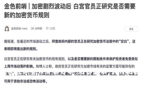 2023年加密数字货币价格分析：无惧波动，如何把握投资机会