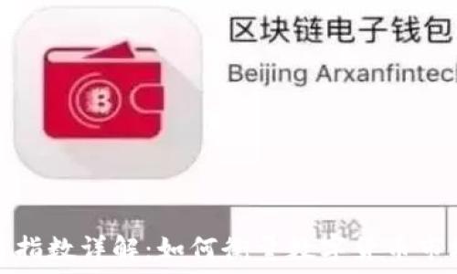   
加密货币指数详解：如何衡量数字货币市场的表现