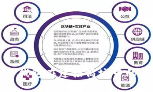 深入解析TP钱包在莲接商城中的应用与优势