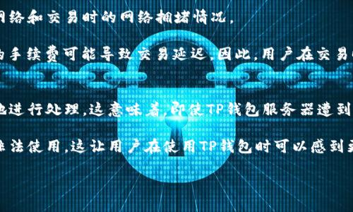 如何在谷歌商店下载TP钱包：完整指南与常见问题解答
关键词：谷歌商店, TP钱包, 下载指南

什么是TP钱包？
TP钱包是一个多功能的数字货币钱包，旨在为用户提供安全便捷的数字货币存储、交易及管理服务。它支持多种主流数字货币，包括以太坊（ETH）、比特币（BTC）、和各种ERC-20代币。TP钱包不仅可以让用户方便地执行交易，还提供了去中心化应用（DApp）的访问功能，用户可以通过钱包直接与各种区块链应用进行互动，极大地丰富了用户的使用体验。

TP钱包的用户界面友好，操作简单，非常适合初学者。同时，它也提供了高级功能，满足专业投资者的需求。比如，用户可以在钱包中查看实时市场数据，设置价格提醒，甚至进行复杂的交易策略。这使得TP钱包在众多数字货币钱包中脱颖而出，吸引了大量用户的关注。

在谷歌商店下载TP钱包的步骤
想要在谷歌商店下载TP钱包，请按照以下步骤进行操作：

strong步骤1：打开谷歌商店/strong
首先，在您的Android设备上找到并打开谷歌商店（Google Play Store）。您可以在主屏幕上找到它，或者在应用程序抽屉中搜索“Play Store”。

strong步骤2：搜索TP钱包/strong
在谷歌商店的搜索框中输入“TP钱包”或“TP Wallet”，然后按下搜索按钮。系统会展示与您搜索相关的应用程序列表。

strong步骤3：选择下载/strong
在搜索结果中找到TP钱包的应用，点击进入应用详情页面。在页面上，您将看到一个“安装”按钮。点击该按钮，系统会开始下载并安装TP钱包。

strong步骤4：等待下载和安装完成/strong
下载过程通常需几分钟时间，具体取决于您的网络速度。一旦下载完成，应用程序将自动安装在您的设备上。

strong步骤5：打开并设置TP钱包/strong
安装完成后，您可以在应用程序列表中找到TP钱包的图标，点击打开。首次使用时，您需要按照屏幕上的指示设置钱包，包括创建新钱包或导入已有钱包。

TP钱包的重要功能
TP钱包以其众多强大的功能受到了用户的喜爱。以下是一些主要功能：

strong1. 多币种支持/strong
TP钱包支持多种数字货币的存储和管理，用户可以在一个钱包中持有多个不同的资产。这对于投资者来说非常方便，可以实时监控和管理多种数字货币。

strong2. DApp浏览器/strong
TP钱包内置了DApp浏览器，用户可以访问各种基于区块链的去中心化应用。这让用户不仅仅局限于数字货币的存储和交易，还能使用去中心化金融（DeFi）和其他区块链技术的应用。

strong3. 安全性/strong
TP钱包采用了多种安全措施，如私钥本地存储、双重认证等，保护用户的数字资产安全。用户也可以设置密码或生物识别解锁，以加强账户安全性。

strong4. 实时市场数据/strong
TP钱包提供了实时市场数据和价格图表，让用户可以随时获取市场动态，做出更明智的交易决策。

strong5. 用户友好的界面/strong
TP钱包设计简洁，用户界面易于操作，即使对于新手用户而言也能快速上手。功能按钮清晰，每项服务都有明确的说明，提升了用户体验。

常见问题解答
在下载和使用TP钱包的过程中，用户可能会遇到一些问题。以下是五个常见问题及其详细解答。

问题1：TP钱包支持哪些平台？
TP钱包不仅支持安卓系统的移动设备，还支持iOS系统，在各大应用商店均可下载。而关于电脑端的支持，TP钱包目前尚未推出官方桌面版本，但用户可以通过浏览器访问相应的DApp平台，间接使用TP钱包进行交易和管理。未来，TP钱包有可能会根据用户需求推出更多平台的支持。

同时，用户需注意，鉴于不同平台的操作系统和安全策略，各个平台的应用可能在功能上有所差异。例如，iOS用户可能会享受到与安卓不同的更新频率和特性。因此，用户在选择下载的平台时，最好根据自己的设备类型和个人使用习惯进行合理选择。

问题2：TP钱包安全吗？
TP钱包的安全性一直是用户最关心的问题之一。TP钱包实施了一系列安全措施，确保用户资产的安全。首先，TP钱包采取了私钥本地存储的方式，即用户的私钥不会上传到任何服务器，而是保存在用户的设备上。这大大降低了被黑客攻击的风险。

其次，TP钱包还支持双重认证机制，用户每次登录或进行大额交易时，都需要进一步验证身份，提高了交易的安全性。此外，TP钱包会定期进行安全审计和漏洞测试，确保自身系统的健壮性。

当然，即使TP钱包本身的安全性较高，用户在使用过程中也需要保持警惕，例如定期更新应用、使用强密码、避免在公共Wi-Fi下操作等。这些都能有效提升资产的安全性。

问题3：如何恢复钱包？
TP钱包提供便捷的恢复钱包功能，以确保用户在设备丢失或换机的情况下，能尽快找回自己的资产。用户在首次创建钱包时，系统会提供一组助记词，这些助记词是恢复钱包的重要凭证。用户需妥善保存这组助记词，一旦需要恢复钱包时，可以通过助记词来恢复钱包的访问权限。

恢复钱包的具体步骤如下：
1. 打开TP钱包应用。
2. 点击“恢复钱包”选项。
3. 输入您在创建钱包时保存的助记词，确保顺序准确。
4. 设置新的密码或指纹解锁，以增强安全性。
完成上述步骤后，您就成功恢复了钱包，可以再次访问和管理您的数字资产。

问题4：TP钱包是否收费？
TP钱包本身是免费的，用户可以随意下载和使用。然而，使用TP钱包进行交易时，用户仍需支付网络交易手续费。这些手续费通常取决于所使用的区块链网络和交易时的网络拥堵情况。

在交易界面上，用户可以看到当前的手续费标准，并在确认交易前选择适合自己的手续费水平。通常，支付较高的手续费会使交易处理速度更快，而较低的手续费可能导致交易延迟。因此，用户在交易时需根据实际情况作出明智选择。

问题5：TP钱包如何确保用户隐私？
TP钱包非常重视用户隐私，采取了多项措施来保护用户的信息。在TP钱包中，用户的交易记录、资产信息及个人信息均不会上传至云端，所有数据都在本地进行处理。这意味着，即使TP钱包服务器遭到攻击，攻击者也无法获取用户的敏感数据。

此外，TP钱包的用户可以自主选择是否共享信息，增强了用户的隐私控制权。TP钱包还遵循相关的法律法规，遵循隐私保护原则，确保用户的数据不会被非法使用。这让用户在使用TP钱包时可以感到更放心。

总之，在下载和使用TP钱包时，用户需关注重要信息、了解钱包的功能与安全性，并遵循安全使用的最佳实践，以确保自己的资产安全和隐私的保护。