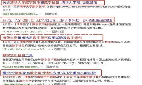 如何在谷歌商店下载TP钱包：完整指南与常见问题解答
关键词：谷歌商店, TP钱包, 下载指南

什么是TP钱包？
TP钱包是一个多功能的数字货币钱包，旨在为用户提供安全便捷的数字货币存储、交易及管理服务。它支持多种主流数字货币，包括以太坊（ETH）、比特币（BTC）、和各种ERC-20代币。TP钱包不仅可以让用户方便地执行交易，还提供了去中心化应用（DApp）的访问功能，用户可以通过钱包直接与各种区块链应用进行互动，极大地丰富了用户的使用体验。

TP钱包的用户界面友好，操作简单，非常适合初学者。同时，它也提供了高级功能，满足专业投资者的需求。比如，用户可以在钱包中查看实时市场数据，设置价格提醒，甚至进行复杂的交易策略。这使得TP钱包在众多数字货币钱包中脱颖而出，吸引了大量用户的关注。

在谷歌商店下载TP钱包的步骤
想要在谷歌商店下载TP钱包，请按照以下步骤进行操作：

strong步骤1：打开谷歌商店/strong
首先，在您的Android设备上找到并打开谷歌商店（Google Play Store）。您可以在主屏幕上找到它，或者在应用程序抽屉中搜索“Play Store”。

strong步骤2：搜索TP钱包/strong
在谷歌商店的搜索框中输入“TP钱包”或“TP Wallet”，然后按下搜索按钮。系统会展示与您搜索相关的应用程序列表。

strong步骤3：选择下载/strong
在搜索结果中找到TP钱包的应用，点击进入应用详情页面。在页面上，您将看到一个“安装”按钮。点击该按钮，系统会开始下载并安装TP钱包。

strong步骤4：等待下载和安装完成/strong
下载过程通常需几分钟时间，具体取决于您的网络速度。一旦下载完成，应用程序将自动安装在您的设备上。

strong步骤5：打开并设置TP钱包/strong
安装完成后，您可以在应用程序列表中找到TP钱包的图标，点击打开。首次使用时，您需要按照屏幕上的指示设置钱包，包括创建新钱包或导入已有钱包。

TP钱包的重要功能
TP钱包以其众多强大的功能受到了用户的喜爱。以下是一些主要功能：

strong1. 多币种支持/strong
TP钱包支持多种数字货币的存储和管理，用户可以在一个钱包中持有多个不同的资产。这对于投资者来说非常方便，可以实时监控和管理多种数字货币。

strong2. DApp浏览器/strong
TP钱包内置了DApp浏览器，用户可以访问各种基于区块链的去中心化应用。这让用户不仅仅局限于数字货币的存储和交易，还能使用去中心化金融（DeFi）和其他区块链技术的应用。

strong3. 安全性/strong
TP钱包采用了多种安全措施，如私钥本地存储、双重认证等，保护用户的数字资产安全。用户也可以设置密码或生物识别解锁，以加强账户安全性。

strong4. 实时市场数据/strong
TP钱包提供了实时市场数据和价格图表，让用户可以随时获取市场动态，做出更明智的交易决策。

strong5. 用户友好的界面/strong
TP钱包设计简洁，用户界面易于操作，即使对于新手用户而言也能快速上手。功能按钮清晰，每项服务都有明确的说明，提升了用户体验。

常见问题解答
在下载和使用TP钱包的过程中，用户可能会遇到一些问题。以下是五个常见问题及其详细解答。

问题1：TP钱包支持哪些平台？
TP钱包不仅支持安卓系统的移动设备，还支持iOS系统，在各大应用商店均可下载。而关于电脑端的支持，TP钱包目前尚未推出官方桌面版本，但用户可以通过浏览器访问相应的DApp平台，间接使用TP钱包进行交易和管理。未来，TP钱包有可能会根据用户需求推出更多平台的支持。

同时，用户需注意，鉴于不同平台的操作系统和安全策略，各个平台的应用可能在功能上有所差异。例如，iOS用户可能会享受到与安卓不同的更新频率和特性。因此，用户在选择下载的平台时，最好根据自己的设备类型和个人使用习惯进行合理选择。

问题2：TP钱包安全吗？
TP钱包的安全性一直是用户最关心的问题之一。TP钱包实施了一系列安全措施，确保用户资产的安全。首先，TP钱包采取了私钥本地存储的方式，即用户的私钥不会上传到任何服务器，而是保存在用户的设备上。这大大降低了被黑客攻击的风险。

其次，TP钱包还支持双重认证机制，用户每次登录或进行大额交易时，都需要进一步验证身份，提高了交易的安全性。此外，TP钱包会定期进行安全审计和漏洞测试，确保自身系统的健壮性。

当然，即使TP钱包本身的安全性较高，用户在使用过程中也需要保持警惕，例如定期更新应用、使用强密码、避免在公共Wi-Fi下操作等。这些都能有效提升资产的安全性。

问题3：如何恢复钱包？
TP钱包提供便捷的恢复钱包功能，以确保用户在设备丢失或换机的情况下，能尽快找回自己的资产。用户在首次创建钱包时，系统会提供一组助记词，这些助记词是恢复钱包的重要凭证。用户需妥善保存这组助记词，一旦需要恢复钱包时，可以通过助记词来恢复钱包的访问权限。

恢复钱包的具体步骤如下：
1. 打开TP钱包应用。
2. 点击“恢复钱包”选项。
3. 输入您在创建钱包时保存的助记词，确保顺序准确。
4. 设置新的密码或指纹解锁，以增强安全性。
完成上述步骤后，您就成功恢复了钱包，可以再次访问和管理您的数字资产。

问题4：TP钱包是否收费？
TP钱包本身是免费的，用户可以随意下载和使用。然而，使用TP钱包进行交易时，用户仍需支付网络交易手续费。这些手续费通常取决于所使用的区块链网络和交易时的网络拥堵情况。

在交易界面上，用户可以看到当前的手续费标准，并在确认交易前选择适合自己的手续费水平。通常，支付较高的手续费会使交易处理速度更快，而较低的手续费可能导致交易延迟。因此，用户在交易时需根据实际情况作出明智选择。

问题5：TP钱包如何确保用户隐私？
TP钱包非常重视用户隐私，采取了多项措施来保护用户的信息。在TP钱包中，用户的交易记录、资产信息及个人信息均不会上传至云端，所有数据都在本地进行处理。这意味着，即使TP钱包服务器遭到攻击，攻击者也无法获取用户的敏感数据。

此外，TP钱包的用户可以自主选择是否共享信息，增强了用户的隐私控制权。TP钱包还遵循相关的法律法规，遵循隐私保护原则，确保用户的数据不会被非法使用。这让用户在使用TP钱包时可以感到更放心。

总之，在下载和使用TP钱包时，用户需关注重要信息、了解钱包的功能与安全性，并遵循安全使用的最佳实践，以确保自己的资产安全和隐私的保护。