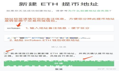 为了满足您的要求，以下是一个可能、关键词、详细内容以及相关问题的示例：

2023年加密货币交易现状与未来趋势分析