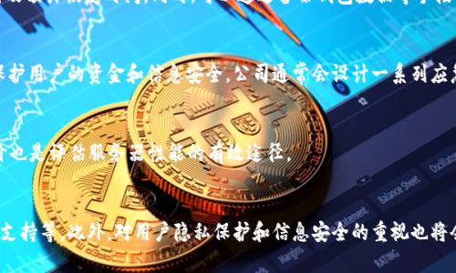 t p钱包是一款广受欢迎的数字钱包，其主要功能是存储、管理和交易数字货币。然而，关于其服务器的功能和存在状态，并没有明确的官方信息。因此，在讨论这个问题时，我们可以从几个方面进行分析。以下是关于t p钱包服务器的详细解答。

### t p钱包服务器的基本功能

t p钱包服务器的作用
t p钱包的服务器主要负责管理用户的账户信息、交易记录和安全性。一方面，服务器需要确保用户的数据安全，防止黑客入侵和数据泄露；另一方面，还需要快速处理用户的交易请求，保证交易的准确性和及时性。
在数字货币钱包中，服务器的存在对于提高用户体验至关重要。如果服务器不稳定，用户在进行交易、查看余额等操作时可能会出现延迟，甚至不成功。因此，高效且安全的服务器是保证钱包正常运作的重要组成部分。

服务器架构的设计
为了保证高效性、稳定性和安全性，t p钱包的服务器通常会采用分布式架构。这种架构的好处在于，用户的请求可以被多个服务器处理，从而提高响应速度和负载均衡。此外，分布式服务器系统可以在某一部分出现故障时，其他服务器依旧可以正常运作，确保用户体验不受影响。

### t p钱包如何保证安全性

数据加密与传输
安全性是数字钱包用户最为关心的问题之一。t p钱包在数据传输过程中会使用SSL/TLS协议对用户的数据进行加密，避免用户在网络传输过程中被窃听。同时，服务器端的数据也会进行加密存储，确保即便服务器遭到攻击，用户的数字资产依然受到保护。

多重认证机制
为了提升安全性，t p钱包还可能会引入多重认证机制，例如电子邮件验证、手机验证码等。用户在进行重要操作时，需要完成多重身份验证，增加了黑客攻击的难度。这种方式有效地保护了用户的资金安全。

### t p钱包的日常维护与监控

服务器的日常维护
为了保证服务器的稳定运行，t p钱包的技术团队会定期进行系统检查和维护，包括软件更新、硬件替换和性能监测试验。维护过程中，会对服务器的负载、流量和响应时间进行监控，确保其始终保持在最佳状态。

异常情况的处理
在运行过程中，可能会遇到各种异常情况，例如服务器被攻击、系统出现bug等。针对这些状况，t p钱包通常会制定详细的应对预案，比如快速修复漏洞、调整服务器负载等，以尽量减少对用户的影响。同时，用户也会收到通知，了解系统维护的进展与预估完成时间。

### 用户对t p钱包的评价

用户体验反馈
许多用户在使用t p钱包之后，反馈其操作界面友好、交易速度快且安全性高。他们普遍认为，与其他数字钱包相比，t p钱包在服务器的稳定性和安全性上表现得更为出色。这些积极的反馈有助于吸引更多的新用户注册使用t p钱包。

对比其他钱包的延续性
用户在选择数字钱包时，通常会考虑到其他钱包的性能和安全性。t p钱包与市场上一些知名钱包相比，在用户界面、交易流畅度和安全性上都有不错的表现。用户的选择往往取决于他们对钱包品牌的信任，t p钱包在这方面积累了较高的知名度。

### 总结

t p钱包的未来展望
t p钱包作为市场的一部分，未来将会继续完善其服务器架构和技术，提高用户的交易安全性和便捷性。随着区块链技术的发展以及用户对安全性的关注增加，t p钱包也将适应市场需求，逐渐推出更多符合用户需求的功能。

### 相关问题探讨

1. t p钱包是否完全依赖于服务器运行？
关于t p钱包的运行模式，是否完全依赖服务器是一个复杂的问题。尽管数字钱包的操作和数据管理通常是依赖服务器的，但实际上，某些交易操作可以在用户的设备上进行，而不一定需要实时连接到服务器。这种模式有助于提高交易的灵活性与安全性。

2. 如果t p钱包服务器宕机，用户应该怎么办？
发生服务器宕机时，用户可能无法进行转账、查询等操作。此时，用户应该保持冷静，查看相关公告，了解宕机原因及预计恢复时间。同时，可以通过备份钱包数据等手段，确保不会因此造成资产损失。

3. t p钱包服务器的安全事故如何处理？
若发生安全事故，t p钱包会立即启动应急响应机制，调查事故原因并采取相应措施。同时，用户会被及时通知，保护用户的资金和信息安全。公司通常会设计一系列应急预案以快速处理各类突发事件。

4. 如何评估t p钱包服务器的性能？
评估服务器性能可以从多个维度入手，包括响应速度、交易处理能力和系统稳定性等。此外，用户反馈和社区评价也是评估服务器性能的有效途径。

5. t p钱包的未来发展方向是什么？
未来，t p钱包有可能会进行技术升级，比如引入更为先进的区块链技术，提升交易速度，增加对多种数字货币的支持等。此外，对用户隐私保护和信息安全的重视也将会是其发展的重点。