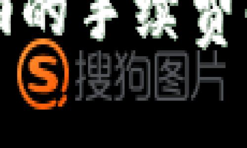TP钱包卖币需缴纳的手续费解析及其影响因素