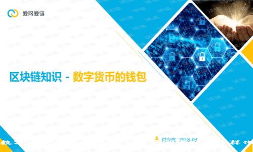 加密数字货币的趣味探险：从投资到游戏的多样化世界