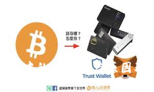 揭秘TP钱包中的USDT被盗原因及防范措施