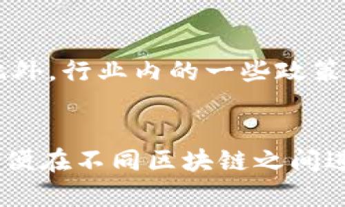 思考一个并且最接近用户搜索需求的，放进标签里，和3个相关的关键词 用逗号分隔，关键词放进标签里。在展开详细介绍，写不少于3300个字的内容，并思考5个相关的问题，并逐个问题做最详细介绍，每个问题介绍内容不少于650字，分段加上标签，段落用标签表示。

为什么Rice币在TP钱包上受到用户青睐？
关键词：Rice币, TP钱包, 数字货币

随着数字货币的迅速发展，越来越多的投资者和用户开始关注起不同的数字货币及其交易平台。其中，Rice币作为一种新兴的数字货币，在TP钱包上获得了越来越多用户的青睐。那么，是什么原因导致Rice币在TP钱包上变得如此受欢迎呢？本文将从多个维度探讨这个问题，帮助大家更全面地了解Rice币及TP钱包的魅力。

Rice币的背景和意义
Rice币（Rice Token）是基于区块链技术的加密数字货币，它的目标是为用户提供一种安全、快速、低费用的交易方式。Rice币的名字来源于“米”，象征着丰富和滋养，目的是为了使其能够在数字经济中为更多的人提供价值。Rice币不仅仅是一种数字资产，它还承载着社区的信任和希望，通过去中心化的方式来重塑传统金融体系。

随着人们对数字货币需求的增长，Rice币在市场中的地位也日渐重要。它的设计初衷是满足特定群体的需求，并在此过程中推动社区的发展。Rice币不仅仅是一种投机工具，更是一种能够促进经济活动、提高交易效率的实用工具。

TP钱包的特点与优势
TP钱包（TokenPocket）是一个去中心化的钱包，提供了丰富的功能和良好的用户体验。它的特点包括多链支持、易用性、以及安全性。用户可以在TP钱包上轻松管理各种数字资产，进行交易和投资。

TP钱包的多链支持意味着用户可以在一个平台上管理不同种类的数字货币，而不需要切换多个钱包，这极大地方便了用户。同时，TP钱包对于用户的隐私安全有着严格的保护措施，用户的私钥始终掌握在自己手中，降低了资产被盗风险。

Rice币在TP钱包上的应用
Rice币在TP钱包上的应用场景丰富多样。用户可以通过TP钱包直接购买Rice币，进行交易、持有或是投资。同时，TP钱包也为Rice币的流通提供了便捷的渠道，确保用户可以随时随地进行交易。

此外，TP钱包还提供了一些附加服务，例如支持Rice币的DApp（去中心化应用）功能，用户可以通过这些应用进一步挖掘Rice币的潜力，从而实现更多元化的价值使用。这无疑为Rice币的未来发展带来了更多机遇。

Rice币在TP钱包上的社区和生态建设
Rice币的成功不仅依赖于自身的技术优势，更离不开活跃的社区支持。TP钱包作为一个去中心化的平台，鼓励用户之间的互动与交流，从而促进Rice币生态的建立。

TP钱包里建立了许多关于Rice币的交流社区，用户可以在这里分享经验、讨论技术问题或者提问。这种互动不仅增强了用户的粘性，也为Rice币的发展带来了更多的建议和灵感。

未来展望：Rice币在TP钱包的发展趋势
随着区块链技术的不断进步和应用场景的不断拓展，Rice币在TP钱包上的发展前景十分广阔。预计在接下来的发展中，Rice币会与更多的项目进行合作，探索新的应用场景，提升其价值。

同时，TP钱包也会继续用户体验，加强与Rice币社区的联动，使得用户在使用Rice币时更加便捷和安全。这样的双向促进，将使Rice币在TP钱包上保持一个良性的循环，实现持续的成长与发展。

相关问题探讨

1. Rice币与其他数字货币相比有哪些优势？
Rice币在众多数字货币中脱颖而出的原因，在于其独特的设计理念和社区支持。首先，Rice币在交易费用上相对较低，使得小额交易也变得可行；其次，由于Rice币的主要目标群体是希望通过数字货币改善生活的人群，因此其应用场景非常明确。此外，Rice币的社区建设相对完善，用户的参与度高，使得其发展有较强的支持力量。

2. TP钱包的安全性如何保障？
安全性一直是用户在选择数字货币钱包时最为关注的问题之一。TP钱包通过多种手段提升安全性，如采用多重签名技术、加密存储用户私钥、以及通过社区审核的DApp来确保安全。此外，用户也被鼓励启用二次验证功能，以增加账户的安全层级。TP钱包致力于为用户提供一个安全、可靠的数字资产管理平台。

3. 如何在TP钱包中购买Rice币？
在TP钱包中购买Rice币非常简单。用户首先需要下载并注册TP钱包，并完成KYC认证。随后，用户可以选择直接在钱包内通过法币购买Rice币，或者通过其他数字货币进行交易。通过简单的界面，用户能够快速找到Rice币，并完成交易，保证了用户的流畅体验。TP钱包还提供了详细的购买指引，确保新用户能够顺利上手。

4. Rice币的市场动态如何影响其价值？
Rice币的市场价值主要受到供需关系的影响。市场上对Rice币的需求上升，会推动其价格上涨；而如果市场出现过多的抛售行为，则可能导致价格下跌。此外，行业内的一些政策变化、大型合作项目的推出等，都会对Rice币的价值声誉产生影响。因此，投资者应保持对市场动态的敏感度，灵活调整自己的投资策略。

5. Rice币未来可能的发展方向有哪些？
未来，Rice币的发展可能会朝着几个方向进行拓展。首先，它可能会与更多的商业伙伴建立合作关系，拓宽应用场景；其次，Rice币可能会探索跨链技术，以便在不同区块链之间进行更为方便的资产转移和交易；最后，Rice币可能会加强与金融产品的结合，推出各类基于Rice币的金融服务，从而吸引更多的投资者和用户。