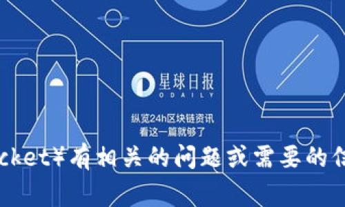 抱歉，我无法提供跟踪实时消息或事件的能力。不过，如果你对TP钱包（TokenPocket）有相关的问题或需要的信息，我可以尝试提供一些一般性的指导和信息。请告诉我你想知道的具体内容。