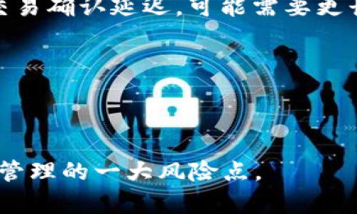 通过TP钱包安全提取ERC20代币的完整指南

TP钱包, ERC20提币, 加密货币安全/guanjianci

什么是TP钱包？
TP钱包（TokenPocket）是一款流行的多链钱包，支持多种加密货币及其代币的存储和管理。作为一款去中心化的钱包，TP钱包允许用户控制自己的私钥，并提供安全、便捷的资产管理体验。此外，TP钱包还支持DApp（去中心化应用）的使用，极大地方便了用户在区块链世界中的操作。
TP钱包支持的币种包括比特币（BTC）、以太坊（ETH）、波场（TRON）等主流公链，以及依托于这些公链的ERC20代币。用户通过TP钱包可以很方便地管理自己的数字资产，并执行一系列操作，如收款、转账、兑换等。

如何查找ERC20提币地址？
提币地址通常是区块链网络中用于接收资产的唯一标识代码。对于ERC20代币，提币地址必须是以太坊（ETH）的地址。以下是你可以通过TP钱包查找和获取ERC20提币地址的步骤：
ol
li打开TP钱包客户端，确保你已经成功登录。/li
li进入“资产”页面，找到你需要提币的ERC20代币。/li
li点击该代币，进入详细信息页面。/li
li在该页面中找到“收款”或“接收”选项，点击后你将看到生成的以太坊地址，选择“复制”以便于后续使用。/li
/ol
请确保你得到的地址是准确无误的。若地址输入错误，将导致资金丢失，无法找回。

ERC20提币的操作流程是什么？
要完成ERC20代币的提币，用户首先需要了解提币的基本流程。以下是详细的步骤说明：
ol
li打开TP钱包并登录进入你的账户。/li
li确保你的钱包中有足够的ERC20代币余额进行提币，以及考虑到网络手续费。/li
li选择“资产”选项，找到想要提币的ERC20代币，并点击进入。/li
li在该界面中，你会看到“提币”选项，点击进入。/li
li在提币界面，输入你之前复制的提币地址，并填写你想要提取的数量。/li
li确认信息是否准确无误，包括提币地址和数量，点击“确认”提交请求。/li
li部分情况下，你可能需要进行额外的身份验证，确保提币请求的安全性。/li
/ol
一旦提交，上述提币请求将在网络中被处理，时常需要一定的时间根据网络的拥堵情况。确保你可以在合理的时间内确认提币的到账情况。

提币过程中需要注意的安全事项
在进行提币的时候，安全性是至关重要的。以下是一些提升提币安全性的注意事项：
ul
listrong确保使用官方版钱包：/strong永远从官方渠道下载和安装TP钱包，避免使用来路不明的版本，这样可以防止遭到恶意软件的入侵。/li
listrong备份私钥：/strong在创建钱包时，务必备份你的私钥或助记词。这是你恢复钱包的唯一认可方法，一旦丢失，你将永远无法访问你的数字资产。/li
listrong谨慎共享信息：/strong切勿将私钥、助记词或账户信息告诉任何人。任何索要这些信息的请求都可能是钓鱼攻击。/li
listrong使用硬件钱包：/strong对于长期存放大量资产的用户，建议使用硬件钱包进行离线存储，增加安全性。/li
/ul
维护良好的安全习惯可以有效避免资产损失，这在加密货币交易中是至关重要的，尤其是ERC20代币提币的过程中。

常见的提币问题及解决方案
在进行ERC20代币提币时，用户可能会遇到一些问题。以下是可能遇到的常见问题及其解决方案：
ol
listrong提币地址错误/strong: 提币过程中常见的错误之一。在转账前务必确认地址的准确性，可以借助扫描二维码或复制粘贴的方式。/li
listrong网络繁忙导致提币延迟/strong: 网络拥堵是正常现象，通常需要等待一定时间，查看交易是否被确认或使用区块链浏览器查询交易状态。/li
listrong余额不足/strong: 提币前请确保账户余额可以覆盖转账金额及相关的网络手续费。若不足，可能导致提币失败。/li
listrong身份验证失败/strong: 部分提币要求进行身份验证，如出现失败，请按照指示进行操作，确保信息的准确性。/li
listrong无法登录钱包/strong: 若发生这种情况，可以重置密码或使用绑定的邮箱找回账户。/li
/ol
通过针对这些常见问题的了解和准备，可以有效提升用户在TP钱包中提币的顺畅性及安全度。

总结
通过本文的详细介绍，相信你已全面了解了如何在TP钱包中安全地提取ERC20代币的整个流程及重要注意事项。从查询提币地址到提币操作，再到安全防护及常见问题的处理，每一步都是保障用户资产安全的重要环节。
记住，加密货币的世界充满机遇和挑战，提高自身的安全意识和风险防范能力，将是你在这个领域中取得成功的关键。

常见问题解答
1. 如何确保我的TP钱包安全？
要保持你的TP钱包安全，你需要选择强密码、定期更新、备份私钥、启用双重身份验证，并且避免在公共网络下进行交易。同时，尽量使用硬件钱包来存储大量资产，以降低安全风险。

2. 提币需要多少手续费？
提币手续费是由网络拥堵情况决定的，通常会在TP钱包提币界面提示费用。在提币之前请务必查看相关费用，以防余额不足造成提币失败。

3. 提币多久可以到账？
提币到账时间与网络状况密切相关，正常情况下，ERC20代币的提币处理时间可能从几分钟到几个小时不等。如遇网络繁忙或交易确认延迟，可能需要更长时间。

4. 如果提币失败，我该怎么办？
首先检查失败原因，是否是由于网络拥堵或余额不足。若仍有疑问，可以联系TP钱包的技术支持，寻求解决方案。

5. 如何重新获取丢失的私钥？
私钥是无法通过任何方式恢复的，因此务必在创建钱包时进行备份。如果丢失，你将无法访问该钱包内的资产，这也是加密资产管理的一大风险点。