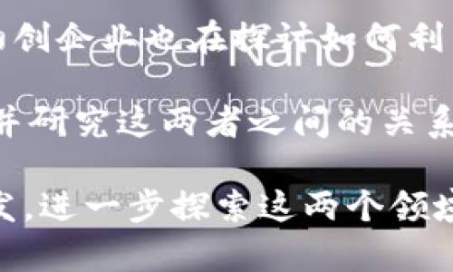   加密货币与星系的本质区别：从技术到宇宙的深度解析 / 

 guanjianci 加密货币,星系,技术区别 /guanjianci 

在这个快速变化的科技时代，许多人对加密货币（Cryptocurrency）和星系（Galaxy）这两个词汇产生了浓厚的兴趣。虽然它们属于不同的领域，一个是现代金融科技的产物，另一个则是与宇宙相关的天文学概念，但两者在本质上具有显著的区别。本文将详细探讨加密货币与星系的区别，旨在帮助读者更好地理解这两个看似不相关的概念。

一、加密货币的定义与特点
加密货币是利用加密技术来实现安全和隐私的一种数字货币。这种货币的主要特点包括去中心化、不可篡改以及匿名性。加密货币的交易通常通过区块链技术进行，而区块链是一种分布式账本技术，确保了每一笔交易的透明性和安全性。

与传统货币不同，加密货币没有中央银行或政府的支持，其价值通常由市场供求关系决定。比特币（Bitcoin）、以太坊（Ethereum）和瑞波币（Ripple）等是最有名的几种加密货币。它们广泛应用于国际支付、投资、资产存储等领域，因其对交易费用的显著降低和交易速度的提高而受到广泛青睐。

二、星系的定义与特点
星系是宇宙中由恒星、星云、星际物质及黑洞等组成的巨大系统。银河系是我们所在的星系，此外，宇宙中还存在无数其他类型的星系，如椭圆星系、螺旋星系和不规则星系。星系通过引力相互作用，形成了复杂的结构和运动模式。

星系不仅关乎天文学和物理学，还涉及多个学科的知识，例如化学和甚至哲学。星系的研究使科学家们得以探索宇宙的起源、演化以及终极命运，进而推动人类对宇宙的理解，也为我们提供了关于自身存在的深层次的思考。

三、加密货币与星系的基本区别
尽管加密货币和星系二者都是引人注目的领域，但它们在性质、功能和目的上存在根本的区别。首先，加密货币是一种金融工具，而星系是宇宙物理现象的集合。其次，加密货币的主要目的是为了进行交易和价值储存，而星系的研究旨在探索宇宙的本质和结构。

更进一步，加密货币基于人类的数字技术和计算机科学，而星系研究则基于物理学和天文学原理。加密货币是动态和变化迅速的，其市场受到许多经济、技术及社会因素的影响。而星系则是相对静态的，在较长的时间尺度下，其结构和存在的稳定性显然高于加密货币。

四、加密货币与星系的技术细节
区块链技术是加密货币的基础，采用去中心化的数据结构和共识机制，确保了信息的安全性和不可篡改性。这种透明度和安全性对于加密货币的信任至关重要。交易通过加密算法生成数字签名，并通过网络中的节点进行验证，从而形成交易的最终记录。

相反，星系的结构和组成则依赖于物理学的理论和模型。例如，天文学家使用望远镜和其他观测工具来研究星系的光谱、运动、化学组成等，从而获得关于它们的性质和演化的信息。对于不同类型的星系，研究人员通过望远镜收集的数据，不仅来自可见光，还包括无线电波、X射线等多个波段的观测。

五、相关问题的探讨

问题一：加密货币如何改变传统金融系统？
加密货币的出现为传统金融系统带来了革命性的变化。首先是去中心化的特性，使得资金交易不再依赖于传统金融机构。这种去中介化的方式大大降低了交易成本，提高了效率。例如，跨境支付传统上需要几天的时间和高额的手续费通过银行进行，而使用加密货币则能在几分钟内完成，且费用大大减少。

其次，加密货币的匿名性吸引了大量希望保护个人隐私的人士。在某种程度上，加密货币可以为用户提供更多自由和控制自己的财务。此外，加密技术的应用也让金融交易变得更安全，减少了被攻击和欺诈的风险。

然而，尽管加密货币在金融行业的潜力巨大，但也面临许多问题，包括价格波动性、监管问题以及安全隐患等。因此，金融机构和监管者需要更好地理解和适应这些新兴的金融工具，以确保金融系统的稳定和安全。

问题二：星系的演化过程是怎样的？
星系的演化是一个复杂且长期的过程，涉及到物质的聚集、引力的作用和各种物理机制的相互作用。在宇宙大爆炸之后，氢和氦等轻元素开始聚集，逐步形成了首批恒星和星系。从最初的原始星系，到后来的螺旋星系和椭圆星系，星系经历了多次合并和演化过程。

在星系演化过程中，恒星的形成与死亡对星系的性质产生了深远影响。新生恒星的形成提供了光和能量，使周围的气体和尘埃继续聚集。在恒星的生命周期中，它们通过超新星爆炸等方式分散物质，重新引发新的恒星形成。而且，星系中的黑洞也在演变过程中发挥着重要作用，它们可以影响周围恒星的运动和气体的分布。

此外，星系之间的引力作用也会导致合并现象，形成更大的星系。这种过程不仅改变了星系的结构，还可能导致新的恒星形成和现有恒星的变化。研究表明，星系演化的历史是一个极其复杂的过程，涵盖了数十亿年的时光，涉及到众多的天文现象和理论。

问题三：加密货币的安全性如何？
加密货币的安全性主要由两方面来保障：技术安全和用户行为安全。技术上，加密货币依赖区块链技术和加密算法，这种技术结构使得数据难以被篡改或伪造。每一笔交易都需要经过网络中多个节点的验证，并被加入到区块链中，一旦添加就无法轻易更改。

然而，虽然区块链技术本身是相对安全的，但用户的行为往往会为黑客带来机会。例如，许多加密货币交易平台曾遭到攻击，导致用户资产被盗。因此，用户需要采取严密的安全措施，例如使用强密码、二次验证以及将资产存储在冷钱包中，以减少被盗的风险。

总体而言，加密货币的安全性是一个综合性的课题，既需要技术的保障，也需要用户的警惕与行为规范。未来，随着技术的发展和监管的加强，安全性有望得到进一步提升。

问题四：星系实际占据多大空间？
星系的大小各异，既有直径数千光年的大星系，也有直径只有几百光年的矮星系。银河系作为我们的家园，其直径约为10万光年，包含约2000亿到4000亿颗恒星，并且有大量的气体和尘埃。星系的物质不仅包括恒星和行星，其中还包含大量的暗物质，暗物质的存在至今尚未被直接探测，但它对星系的引力影响是显而易见的。

许多星系之间存在相互作用，根据观测，星系合并现象在宇宙历史中并不少见。这种合并会导致星系的重新布局，甚至催生新的恒星。在现有的科学理论中，星系的形成与演化是一个漫长而复杂的过程，其实际占据的空间也因各个星系的特质而异，而星系内部则是一片星星与星系气体云交织的区域，各种物质一直在不断演化和交替。

了解星系占据的空间对于理解宇宙的结构和演化具有重要意义。通过对星系的观测与研究，天文学家期待揭示更多关于宇宙及其起源的奥秘，从而更好地解答人类关于宇宙的终极问题。

问题五：为什么需要研究星系与加密货币这两者的关系？
虽然加密货币和星系看似完全不同，但两者的研究实际上可以提供关于人类未来的不同视角。加密货币代表着金融科技的前沿，具有颠覆传统金融业的潜力，而星系的研究则引领我们思考更深层次的宇宙奥秘。在这个信息化、数字化迅速发展的时代，寻找这两个领域之间的关系，能够启发一些创新的发展思路。

例如，随着区块链技术的不断成熟，科学界正在探讨如何将这种技术应用到星系的数据管理中，通过去中心化的数据存储保护天文数据。同时，许多金融科技初创企业也在探讨如何利用星系探索的成果来投资决策，这种跨领域的融合可能会涌现出全新的市场机会。

此外，对加密货币和星系的研究也反映了人类不断探索未知的愿望，寻找在不同领域的联系，连接看似孤立的事物，开拓未来可能的发展路径。因此，深入理解并研究这两者之间的关系，有诀窍或方法可以为我们应对未来在各个领域挑战提供解决方案。

总之，加密货币与星系在表面上看是两个截然不同的领域，但深入分析后会发现二者之间隐藏着许多有趣的联系和潜在的结合点。希望读者能够从中获得启发，进一步探索这两个领域的发展及其可能的相互影响与融合。