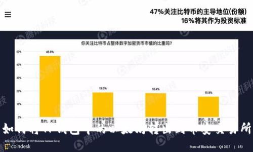 如何将TP钱包中的以太坊转出到币安交易所