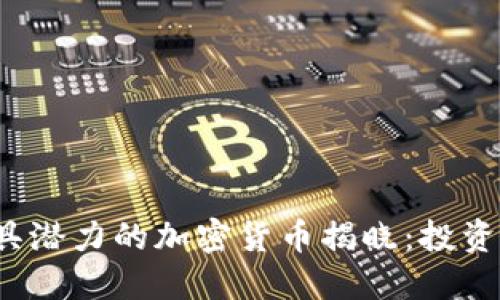 2023年最具潜力的加密货币揭晓：投资者必看指南