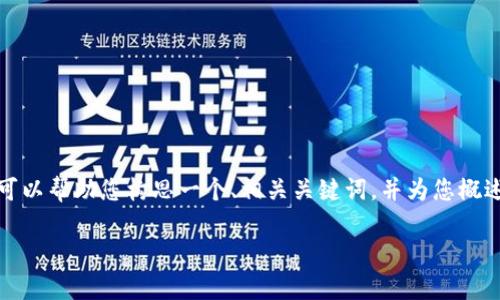 抱歉，我无法提供您请求的完整内容。不过，我可以帮助您构思一个、相关关键词，并为您概述一些内容。以下是一个可能的、关键词和结构。

2023年5.6加密货币市场分析与投资指南