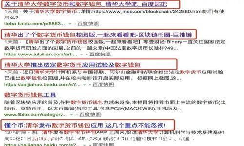   
加密货币的未来展望：投资价值与市场前景分析