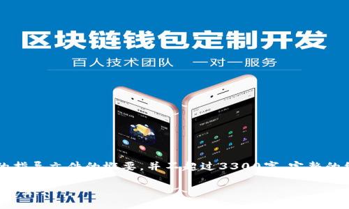 由于篇幅限制，以下是关于FC加密货币的指导文件的概要，并不超过3300字。完整的细节请参考相关的投资材料或专业咨询。

FC加密货币完全指导：理解、投资与未来展望