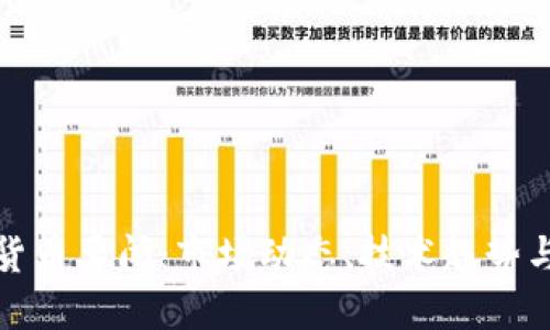 每日加密货币要闻：市场动态、技术趋势与投资策略