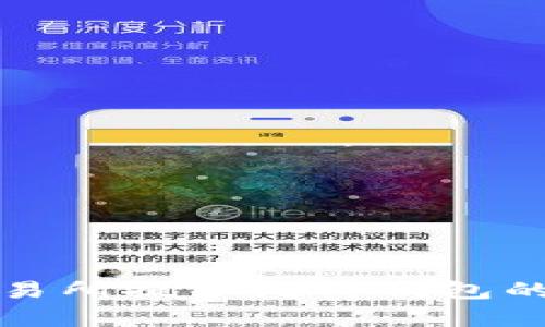 如何从欧易交易所提币到TP钱包的详细步骤解析