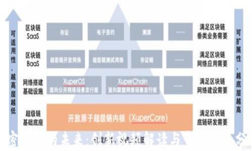 
加密货币的未来：创新视频解读与市场趋势分析